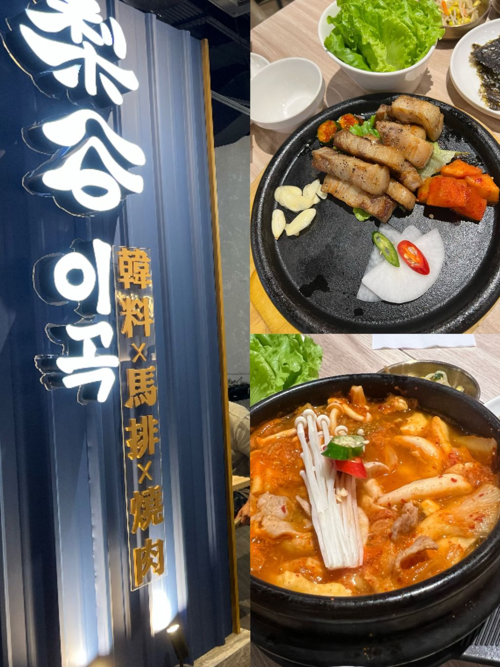 【梨谷】信義區 ATT 百貨人氣韓式料理，碳烤豬五花必吃！