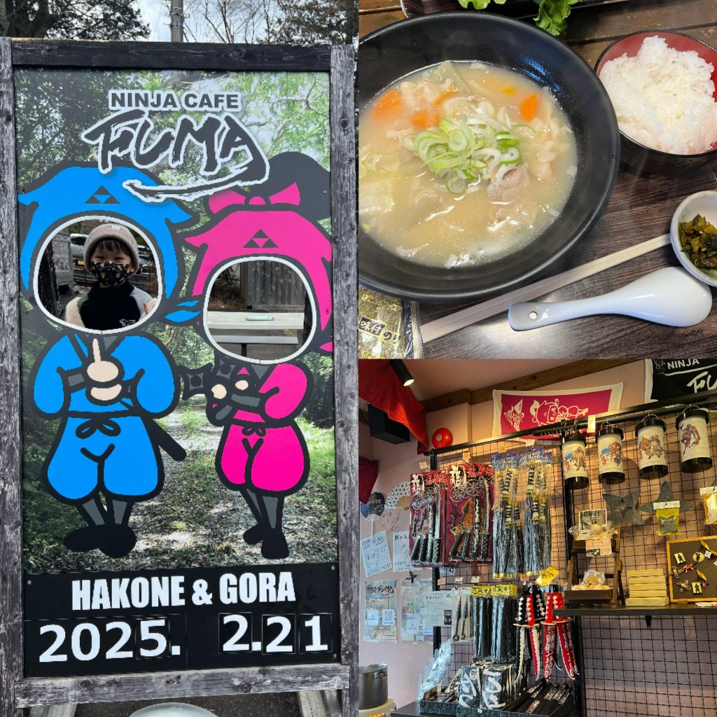 箱根強羅【Ninja Cafe Fuma】 忍者主題咖啡廳，近纜車站只要走1分鐘！