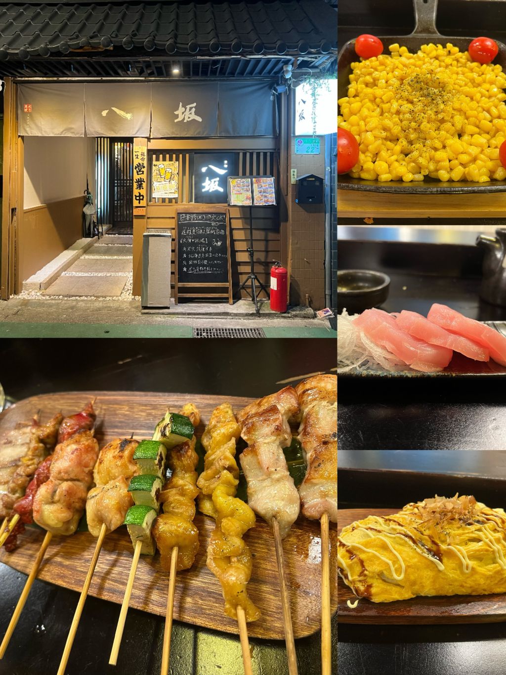 【京都八坂】台北林森北路宵夜聚餐首選！日本老闆打造的道地日式居酒屋～