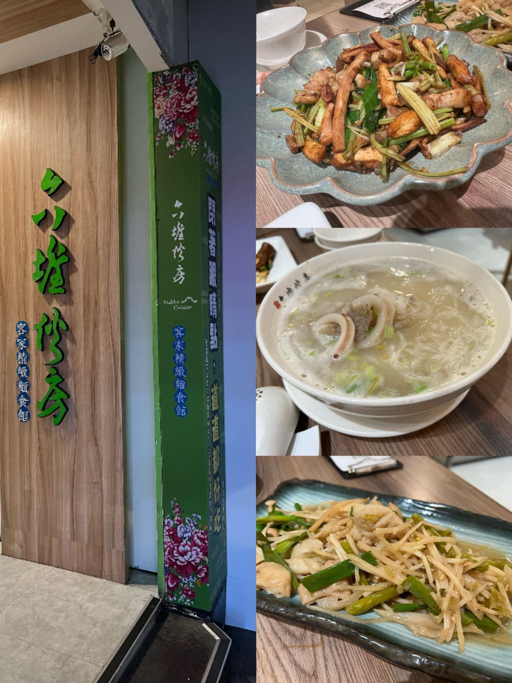 台北中山【六堆伙房】平價客家料理推薦！隱藏在B1的美味，多元菜色人氣滿滿～