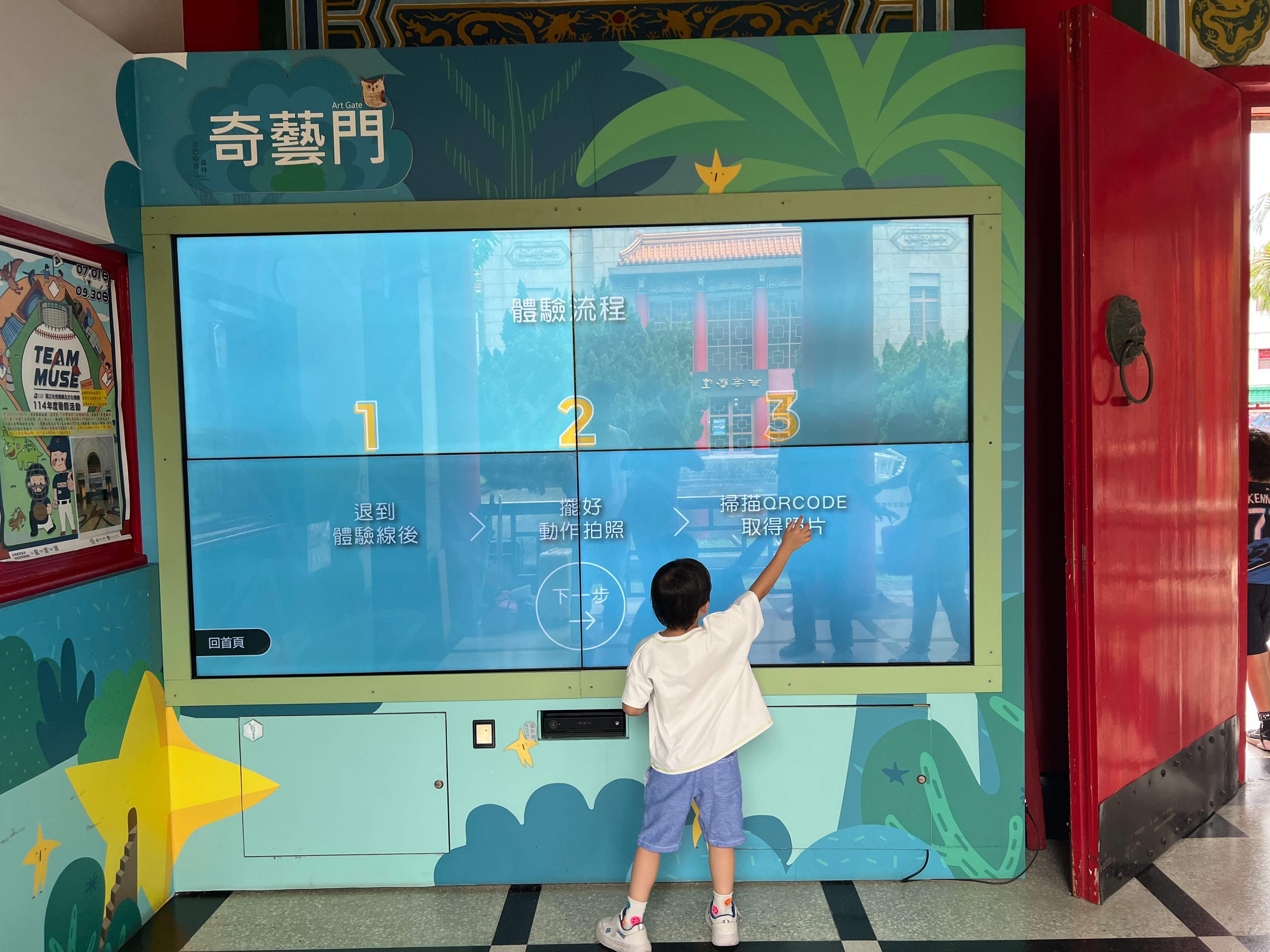 台北免費親子景點推薦！【國立臺灣藝術教育館】免費展覽＋植物園，溜小孩超放電！