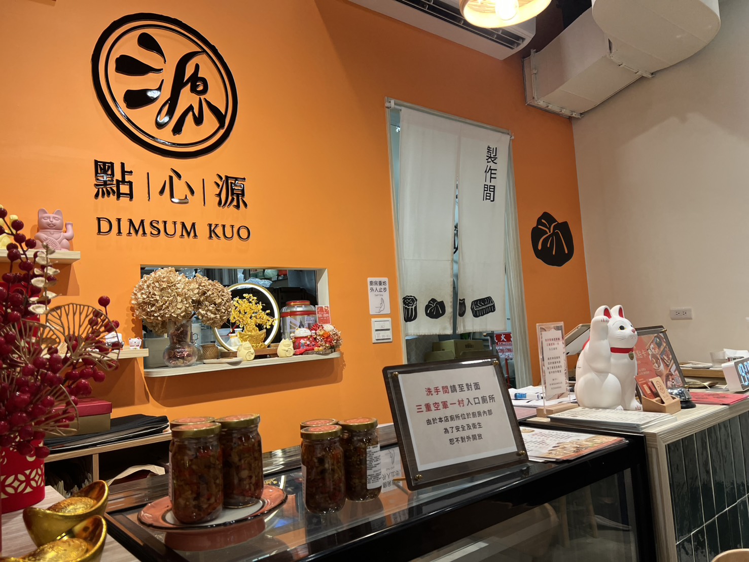 三重也能吃港點！【點心源】空軍一村附近的小店，蒸點表現不錯的平價港式餐廳！