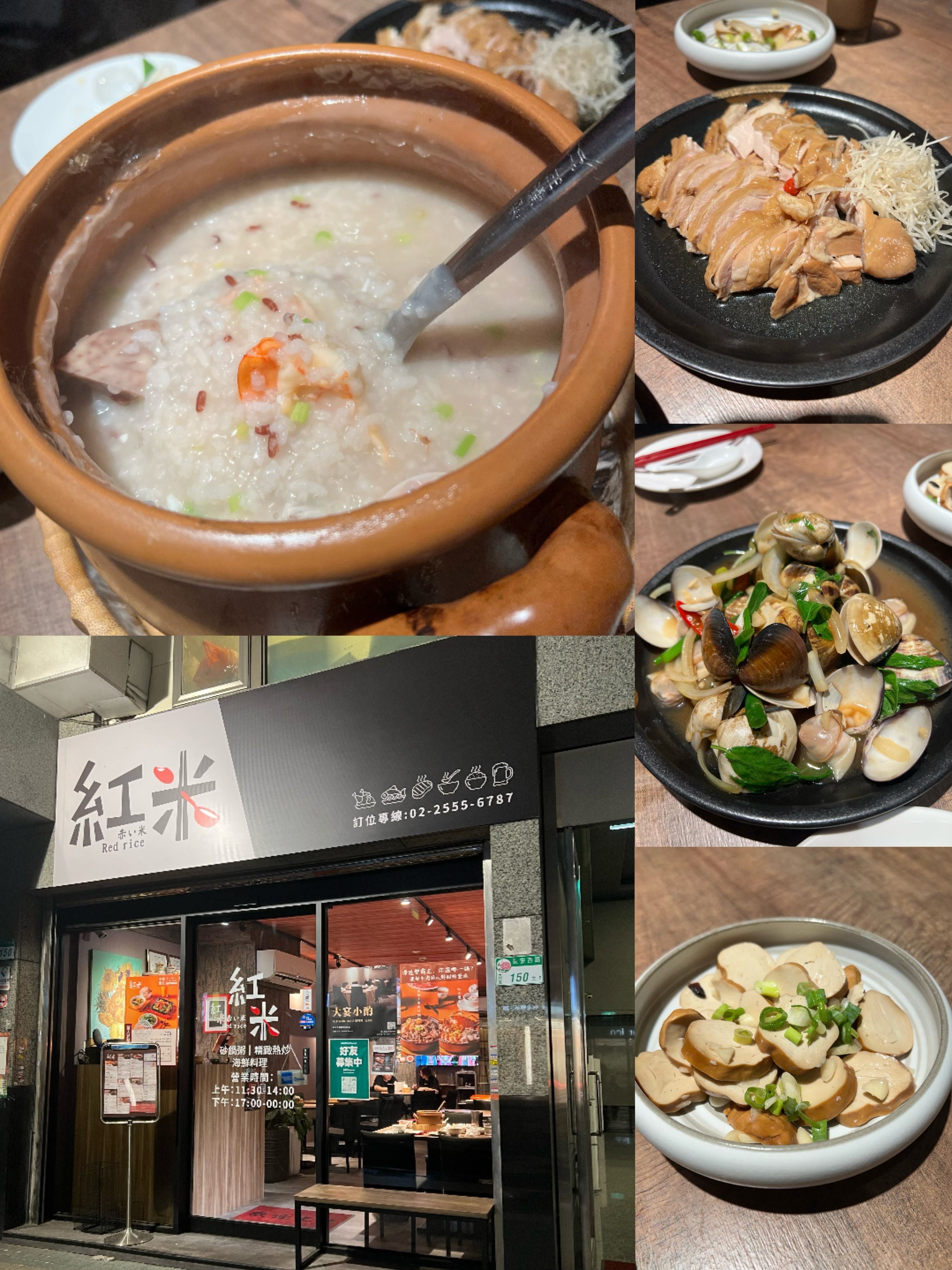 台北車站聚餐推薦【紅米】砂鍋粥與熱炒超澎拜，聚餐好去處！