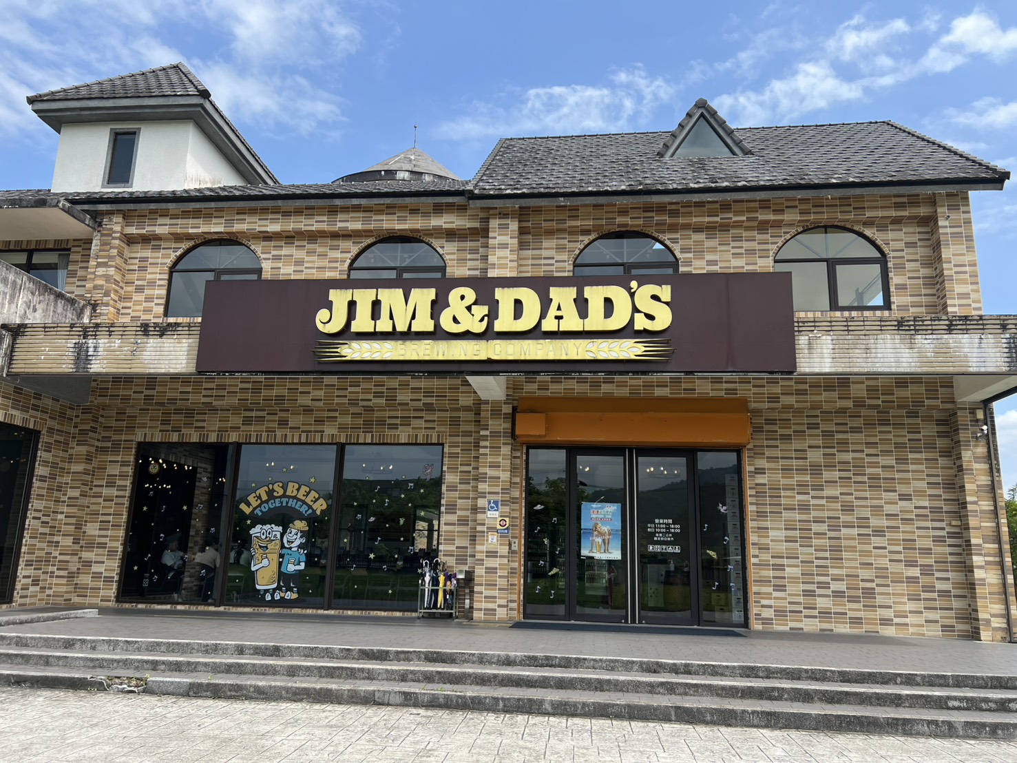 宜蘭員山景點推薦【吉姆老爹精釀啤酒工場】美式風格酒廠超好逛，還有大草皮、冰淇淋與精釀啤酒！