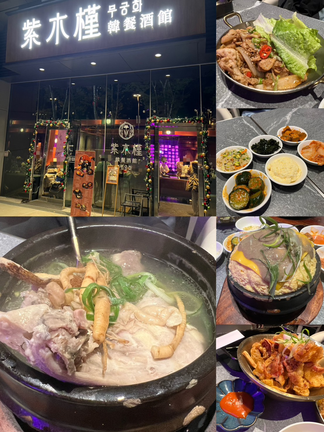 大巨蛋美食【紫木槿韓餐酒館】，高質感韓式烤肉餐酒館、價格不貴選擇多！